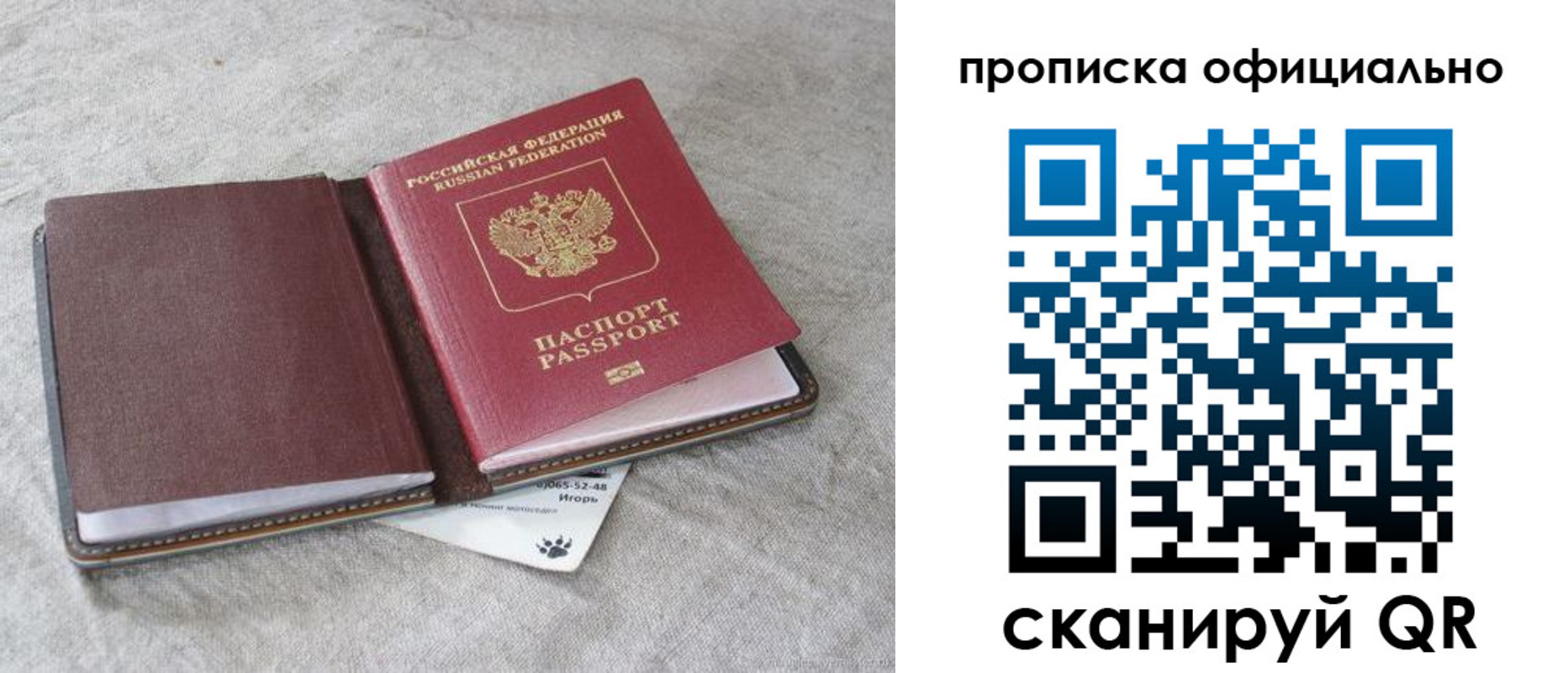 временная регистрация для всех в Мичуринске