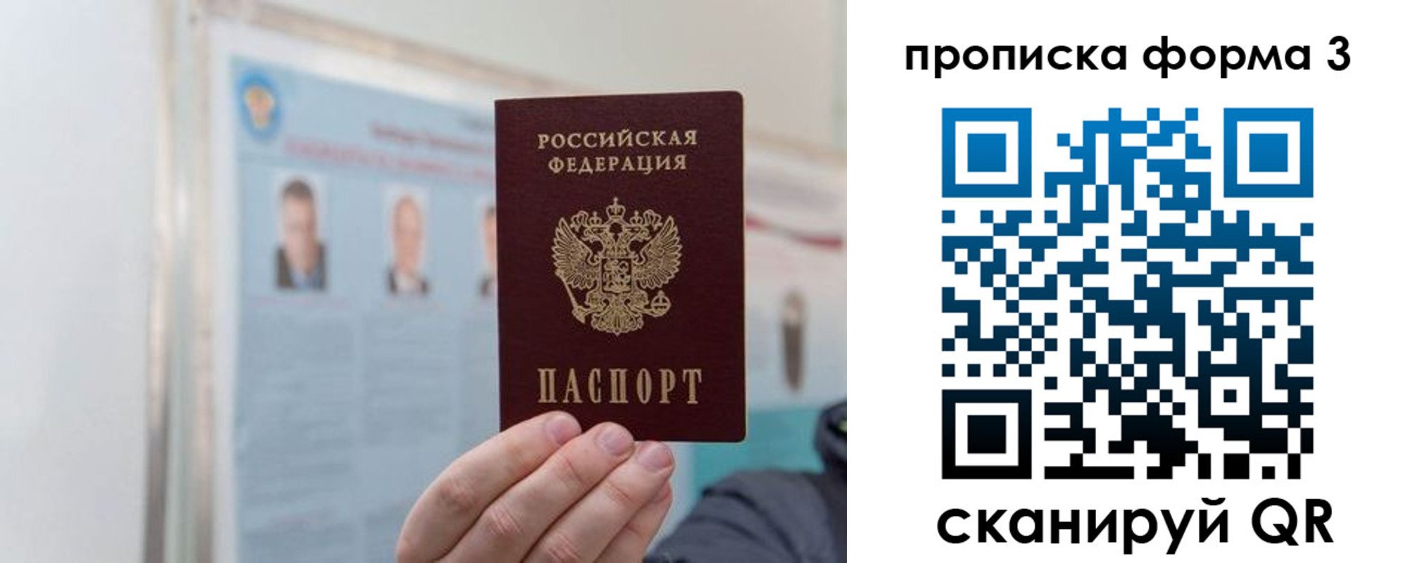 прописка законно в Мичуринске