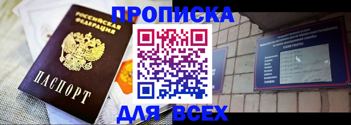 пропишу в квартире в Мичуринске