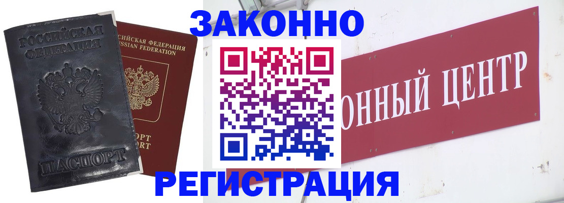 временная регистрация поиск в Мичуринске
