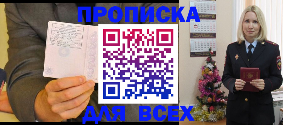 временная регистрация 2025 в Мичуринске